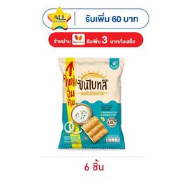ซันไบทส์ รสซาวครีมและหัวหอม 86 กรัม - ซันไบทส์