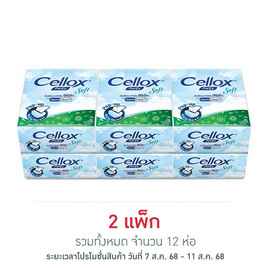 เซลล็อกซ์ เพียวริฟายป็อปอัพ 86 แผ่น แพ็ก 6 ห่อ - Cellox, ของใช้ภายในบ้าน
