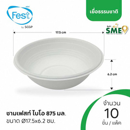 เฟสท์ ชามกระดาษเฟสท์ ไบโอ 875 มล. (แพ็ก 10 ชิ้น) - Fest, อุปกรณ์เครื่องใช้ในครัวเรือน