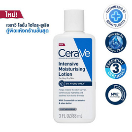เซราวี อินเทนซีฟ มอยซ์เจอไรซิ่ง โลชั่น 88 มล. - Cerave, เพิ่มความชุ่มชื้น
