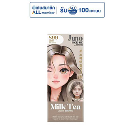 จูโน่ พิค มี แพนโทน แฮร์ คัลเลอร์ มิ้ลค์ ครีม 899 มิ้ลค์ที (ไลท์ บราวน์) - Juno