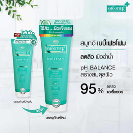 สมูทอี เบบี้เฟซโฟม 8 ออนซ์ - Smooth-E, ทำความสะอาดผิวหน้า