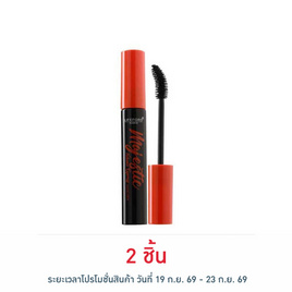 ไลฟ์ฟอร์ด ปารีส มาเจสติค วอลลุ่ม เอ็กซ์เพรส มาสคาร่า 8 กรัม - LifeFord