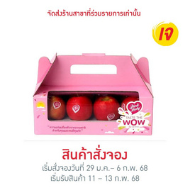 แอปเปิ้ลพิงค์เลดี้แพ็ก 8 ลูก - No Brands, ผักและผลไม้