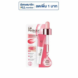 เมนโทลาทั่ม ลิป เพอร์เฟคเตอร์ เซรั่ม ลิป เจล 8 กรัม ไวต้า ควอด - Mentholatum, เครื่องสำอาง