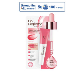 เมนโทลาทั่ม ลิป เพอร์เฟคเตอร์ เซรั่ม ลิป เจล 8 กรัม ไวต้า ควอด - Mentholatum, Beauty & Personal Care Travel Set