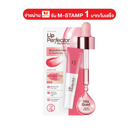 เมนโทลาทั่ม ลิป เพอร์เฟคเตอร์ เซรั่ม ลิป เจล 8 กรัม ไวต้า ควอด - Mentholatum, Spooky Look แต่งลุครับฮาโลวีน