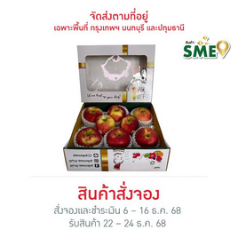 พิคมี ฟรุ๊ต เซตแอปเปิ้ลแอมโบรเซียนำเข้า กล่อง 8 ลูก - พิคมี ฟรุ๊ต