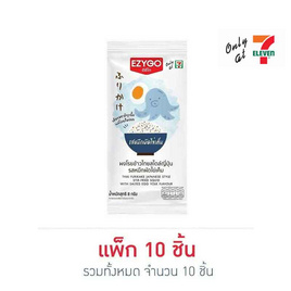 อีซี่โก ผงโรยข้าว รสหมึกผัดไข่เค็ม 8 กรัม (แพ็ก 10 ชิ้น) - EZYGO, เครื่องปรุงรส