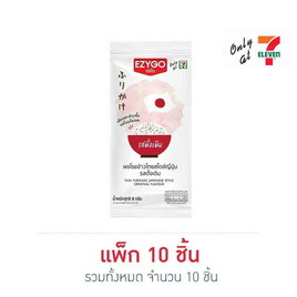 อีซี่โก ผงโรยข้าว รสดั้งเดิม 8 กรัม (แพ็ก 10 ชิ้น) - EZYGO, ผงปรุงอาหาร