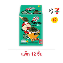 เถ้าแก่น้อย ท็อปปิ้งสาหร่ายโรยหน้า ออริจินัล 8 กรัม (แพ็ก 12 ชิ้น) - เถ้าแก่น้อย, ขนมขบเคี้ยว และช็อคโกแลต