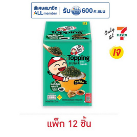 เถ้าแก่น้อย ท็อปปิ้งสาหร่ายโรยหน้า ออริจินัล 8 กรัม (แพ็ก 12 ชิ้น) - เถ้าแก่น้อย, สาหร่าย