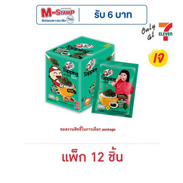 เถ้าแก่น้อย ท็อปปิ้งสาหร่ายโรยหน้า ออริจินัล 8 กรัม (แพ็ก 12 ชิ้น) - เถ้าแก่น้อย, เถ้าแก่น้อย
