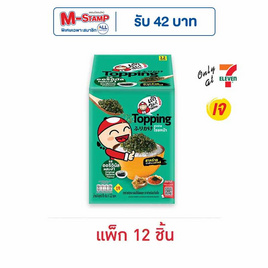 เถ้าแก่น้อย ท็อปปิ้งสาหร่ายโรยหน้า ออริจินัล 8 กรัม (แพ็ก 12 ชิ้น) - เถ้าแก่น้อย, สาหร่าย