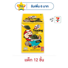 เถ้าแก่น้อย ท็อปปิ้งสาหร่ายโรยหน้า รสมันปู 8 กรัม (แพ็ก 12 ชิ้น) - เถ้าแก่น้อย, สาหร่าย
