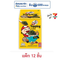 เถ้าแก่น้อย ท็อปปิ้งสาหร่ายโรยหน้า รสมันปู 8 กรัม (แพ็ก 12 ชิ้น) - เถ้าแก่น้อย, สาหร่าย