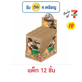 เถ้าแก่น้อย ท็อปปิ้งสาหร่ายโรยหน้า รสเห็ดชิตาเกะ 8 กรัม (แพ็ก 12 ชิ้น) - เถ้าแก่น้อย, ขนมขบเคี้ยว และช็อคโกแลต