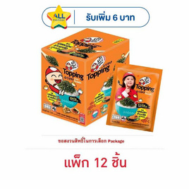 เถ้าแก่น้อย ท็อปปิ้ง สาหร่ายโรยหน้ารสแซลมอนย่างเกลือ 8 กรัม (แพ็ก 12 ชิ้น) - เถ้าแก่น้อย, สาหร่าย