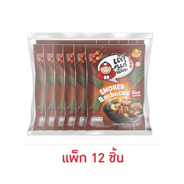 เถ้าแก่น้อย สาหร่ายทอดรสสโมคบาร์บีคิว 8 กรัม (แพ็ก 12 ชิ้น) - เถ้าแก่น้อย, เถ้าแก่น้อย