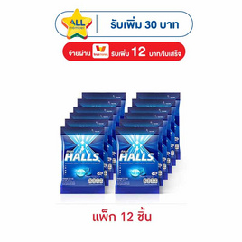 ฮอลล์ ลูกอมเมนโทลิบตัส (8 เม็ด) 22.4 กรัม (แพ็ก 12 ถุง) - ฮอลล์, ลูกอม