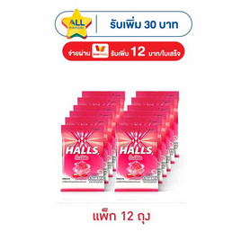 ฮอลล์ ลูกอมไอซ์ซี่สตรอเบอร์รี่ไซรัป (8 เม็ด) 22.4 กรัม (แพ็ก 12 ถุง) - ฮอลล์, ลูกอม/หมากฝรั่ง
