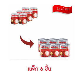 มาลี เงาะในน้ำเชื่อม 8.25 ออนซ์ /234 กรัม (แพ็ก 6 ชิ้น) - มาลี, ซื้อสินค้า Malee รับฟรี Malee Gift Bag ราคาพิเศษ