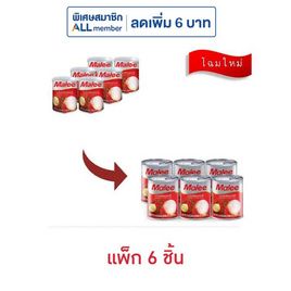 มาลี เงาะในน้ำเชื่อม 8.25 ออนซ์ /234 กรัม (แพ็ก 6 ชิ้น) - มาลี, อาหารกระป๋อง