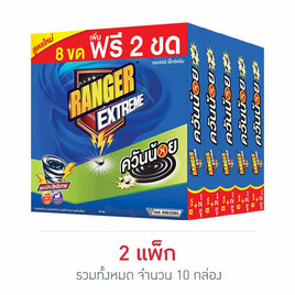 เรนเจอร์ เอ็กซ์ตรีม ยาจุดกันยุงควันน้อย 8+2 ขด (แพ็ก 5 กล่อง) - Ranger Scout, สินค้าป้องกันยุงและแมลง