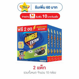 เรนเจอร์ เอ็กซ์ตรีม ยาจุดกันยุงควันน้อย 8+2 ขด (แพ็ก 5 กล่อง) - Ranger Scout, ผลิตภัณฑ์กำจัดแมลง