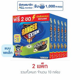 เรนเจอร์ เอ็กซ์ตรีม ยาจุดกันยุงควันน้อย 8+2 ขด (แพ็ก 5 กล่อง) - Ranger Scout, ผลิตภัณฑ์กำจัดแมลง