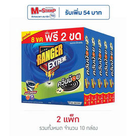 เรนเจอร์ เอ็กซ์ตรีม ยาจุดกันยุงควันน้อย 8+2 ขด (แพ็ก 5 กล่อง) - Ranger Scout, ของใช้ภายในบ้าน