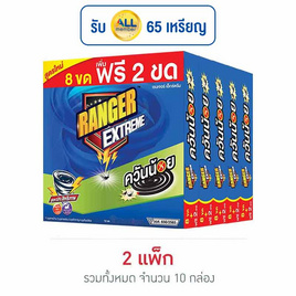 เรนเจอร์ เอ็กซ์ตรีม ยาจุดกันยุงควันน้อย 8+2 ขด (แพ็ก 5 กล่อง) - Ranger Scout, ผลิตภัณฑ์กำจัดแมลง
