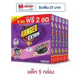 เรนเจอร์ เอ็กซ์ตรีม ยาจุดกันยุงควันน้อยลาเวนเดอร์ 8+2 ขด (แพ็ก 5 กล่อง) - Ranger Scout, ผลิตภัณฑ์กำจัดแมลง