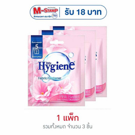 ไฮยีน ถุงหอมกลิ่นพิงค์สวีท ขนาด 8 กรัม (แพ็ก 3 ชิ้น) - Hygiene, ผลิตภัณฑ์ทำความสะอาดผ้าอื่นๆ