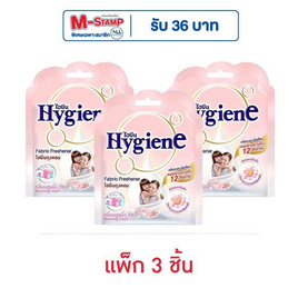 ไฮยีนถุงหอม กลิ่นบลูมมิ่งทัช ขนาด 8 กรัม (แพ็ก 3 ชิ้น) - Hygiene, ผลิตภัณฑ์ปรับอากาศภายในบ้าน