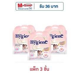 ไฮยีนถุงหอม กลิ่นบลูมมิ่งทัช ขนาด 8 กรัม (แพ็ก 3 ชิ้น) - Hygiene, ผลิตภัณฑ์ปรับอากาศภายในบ้าน