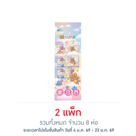 คุมะ ผ้าเปียก เจนเทิลสกินเบบี้เทนเดอร์ 8 แผ่น (แพ็ก4ห่อ) - คุมะ, กระดาษเปียกและผ้าเย็น