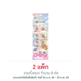 คุมะ ผ้าเปียก เจนเทิลสกินเบบี้เทนเดอร์ 8 แผ่น (แพ็ก4ห่อ) - คุมะ