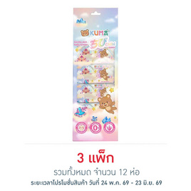 คุมะ ผ้าเปียก เจนเทิลสกินเบบี้เทนเดอร์ 8 แผ่น (แพ็ก4ห่อ) - คุมะ