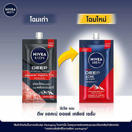 นีเวีย เมนเซรั่มดีพราพิดแอคเน่เคลียร์ 8 มล. (แพ็ก 6 ชิ้น) - Nivea, ดูแลผิวหน้า