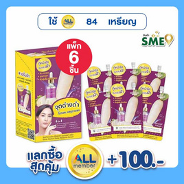 ซิสต้าร์ แรดิช เอ็กซ์ตร้า เมลาสม่า เซรั่ม 8 กรัม (แพ็ก 6 ชิ้น) - Sistar, Sistar