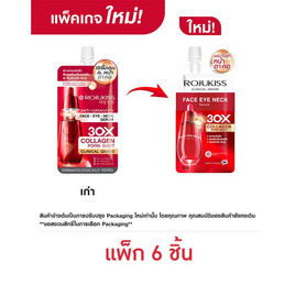 โรจูคิส เฟซ - อาย - เนค เซรั่ม 8 มล. (แพ็ก 6 ชิ้น) - Rojukiss, Best Seller