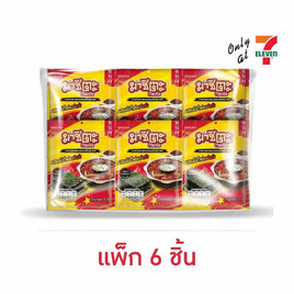 มาชิตะ สาหร่ายอบ รสหม้อไฟหม่าล่า 8 กรัม (แพ็ก 6 ชิ้น) - มาชิตะ, มาชิตะ