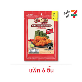 มาชิตะ สาหร่ายทอด รสไก่วิงซ์แซ่บ 8 กรัม (แพ็ก 6 ชิ้น) - มาชิตะ, สายกินดื่ม