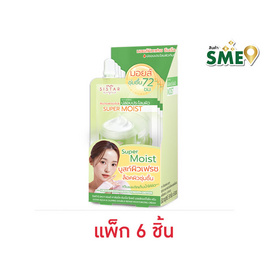 ซิสต้าร์ อควา แอนด์ คาล์มมิ่ง ดับเบิ้ล รีแพร์ มอยส์เจอร์ไรซิ่ง ครีม 8 กรัม (แพ็ก 6 ชิ้น) - Sistar, Sistar