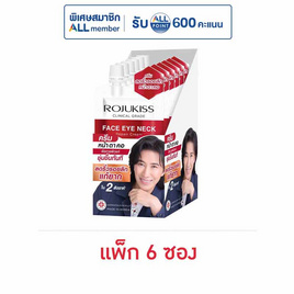 โรจูคิส เฟซ อาย เนค รีแพร์ ครีม 8 มล. (แพ็ก 6 ซอง) - Rojukiss