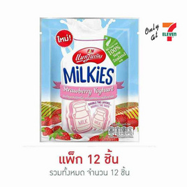 แมกโนเลีย มิลค์กี้ส์ นมอัดเม็ดกลิ่นสตรอเบอร์รี่โยเกิร์ต 8.7 กรัม (แพ็ก 12 ชิ้น) - แมกโนเลีย, ลูกอม