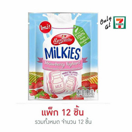 สินค้า Only at 7-11 | ALL Online ห้างใกล้บ้าน