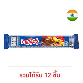 เนสท์เล่ครันช์ เวเฟอร์รสช็อกโกแลต 8.9 กรัม - Nestle, บิสกิต คุ๊กกี้ แครกเกอร์