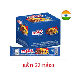 เนสท์เล่ครันช์ เวเฟอร์รสช็อกโกแลต 8.9 กรัม (กล่อง 32 ชิ้น) - เนสท์เล่, เวเฟอร์/เค้ก/พาย